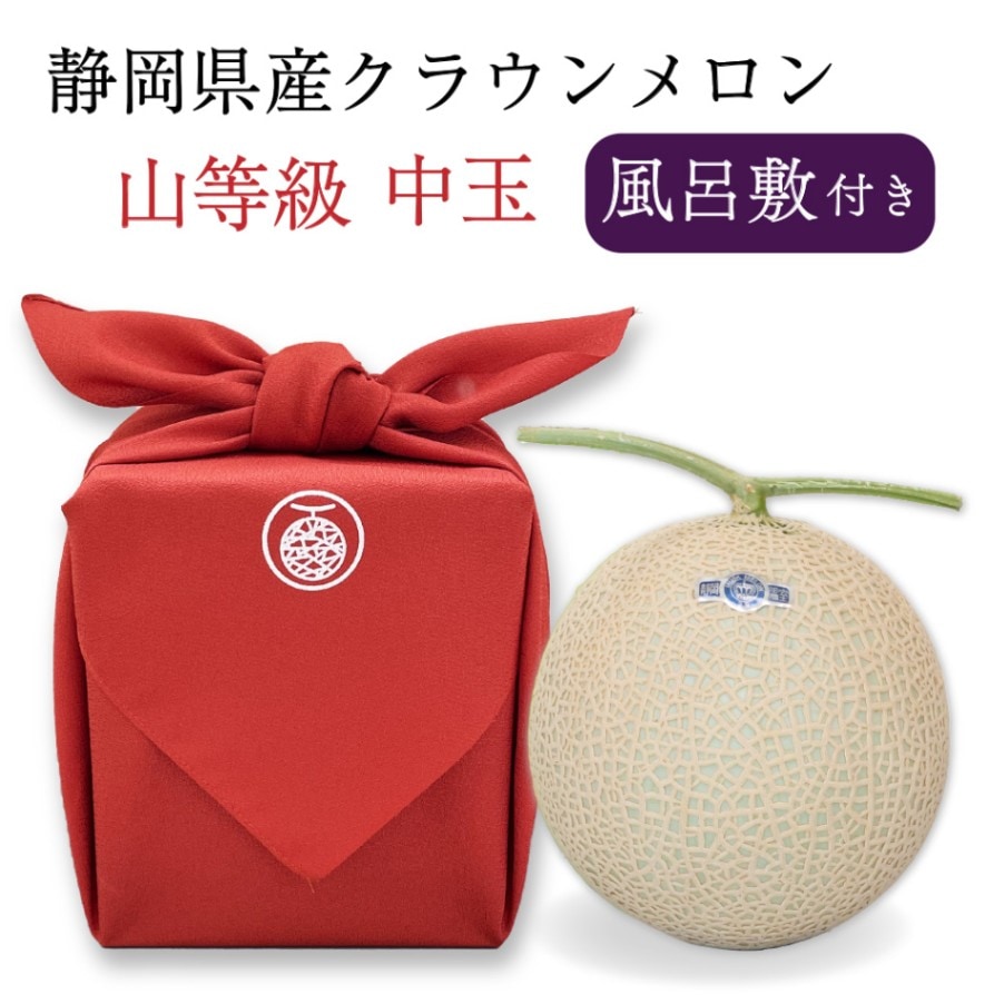 風呂敷メロン(化粧箱)山・1.3キロ